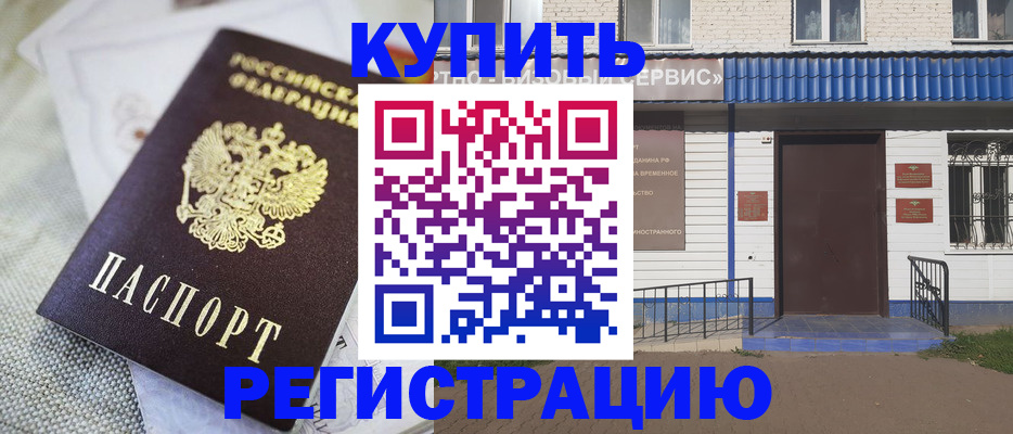 прописка поиск в Новом Осколе